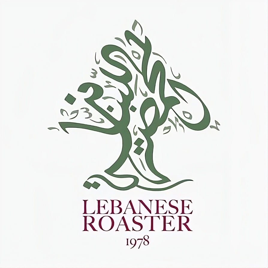 المحمصة اللبنانية